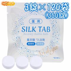 ��p SILK TAB �y��򕔊O�i�z 3���~120�� �y��������(���������)�z �d�Y�_������ �������� ��J�� Recovery Bubble Bath ���Y�� ����