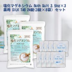 ȏdY_܃Zbg p SILK TAB y򕔊Oiz8 + Y }OlVE Bath Salt 3.5~3 y(kCE