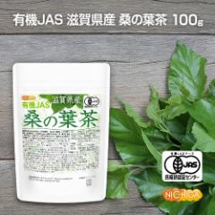 �L�@JAS ���ꌧ�Y �K�̗t�� 100g �y���[���֐�p�i�z�y���������z �I�[�K�j�b�N �K�t 100%�g�p �ۑ����s�g�p ���F���s�g�p �_���h�~�ܕs