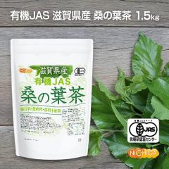 �L�@JAS ���ꌧ�Y �K�̗t�� 1.5kg �y��������(���������)�z �I�[�K�j�b�N �K�t 100%�g�p �ۑ����s�g�p ���F���s�g�p �_���h�~�ܕs�g�p 
