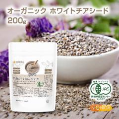 �I�[�K�j�b�N �z���C�g�`�A�V�[�h�iCHIA SEEDS�j �L�@JAS 200�� �y���[���֐�p�i�z�y���������z [05] NICHIGA(�j�`�K)