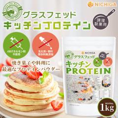 �O���X�t�F�b�h �L�b�`���v���e�C�� �������ٗp 1kg�y��������(���������)�z  rBST�z�������ܕs�g�p �����܁E�����E�ۑ������Y��  NICHI