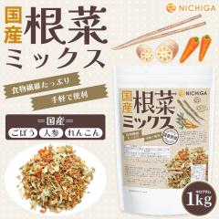 ���Y���؃~�b�N�X 1kg �H���@�ۂ����Ղ�m���ڂ� �l�Q ��񂱂�n��y�ŕ֗� �_��_�ƍ͔| �ЊQ������؂� NICHIGA(�j�`�K) TK0