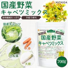 ���Y��؃L���x�c�~�b�N�X 700���y��������(���������)�z �H���@�ۂ����Ղ�m�L���x�c �l�Q ������ �卪�n ��y�ŕ֗� �_��_�ƍ͔| ��