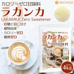 ���J���J �J�����[�[���Ö��� 4kg �����Ɠ����Â� ����0 �A���R�� �J�����[0 LAKAMKA Zero Sweetener TK1 NICHIGA(�j�`�K)
