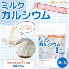 �~���N�J���V�E�� 200g�y���[���֐�p�i�z�y���������z�������� �J���V�E���L�x [5���ŋ�����1L���̃J���V�E��] [05] NICHIGA(�j�`�K)