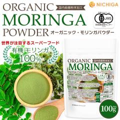 �I�[�K�j�b�N �^���U�j�A�Y �������K�p�E�_�[ 100g �y���[���֐�p�i�z�y���������z �����E�ە������H [04] NICHIGA(�j�`�K)