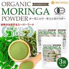 �I�[�K�j�b�N �^���U�j�A�Y �������K�p�E�_�[ 100g�~3�� �y���[���֐�p�i�z�y���������z �����E�ە������H [06] NICHIGA(�j�`�K)