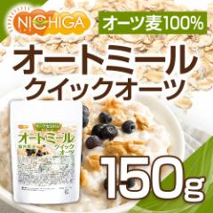 �I�[�g�~�[���i�N�C�b�N�I�[�c�j 150�� �y���[���֐�p�i�z�y���������z ��������[05] NICHIGA(�j�`�K)