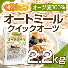 �I�[�g�~�[���i�N�C�b�N�I�[�c�j 2.2���� �������� NICHIGA(�j�`�K) TK1