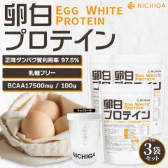 ���V�F�C�J�[ �Z�b�g�� �����v���e�C�� 1�����~3��  Egg White Protein �����t���[ �G�b�O�v���e�C�� NICHIGA(�j�`�K)  TK2