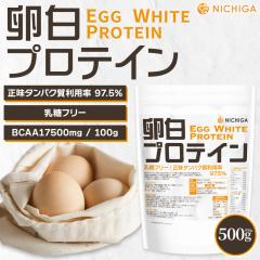 �����v���e�C�� 500�� �y���[���֐�p�i�z�y���������zEgg White Protein �����t���[ �G�b�O�v���e�C�� [05] NICHIGA(�j�`�K)