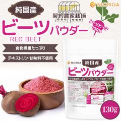 �����Y �r�[�c�p�E�_�[ 130�� �y���[���֐�p�i�z�y���������zRED BEET �H���@�ۂ����Ղ� �f�L�X�g�����E�Ö����s�g�p ���b�h�r�[�c100��