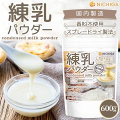 �����p�E�_�[�i���������j 600�� �y���[���֐�p�i�z�y���������z condensed milk powder �����s�g�p ���Y�����Z���Ȗ��킢 [05] NICHIGA