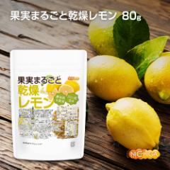 ʎ܂邲  80 y[֑Iőz _sgp lemon peel VNȉʎgp NG_ܗL [03] NICHIGA(j`K)