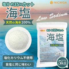 ���� ��35���J�b�g �C�� 5���� �V�R�̊C��100�� �~�l�����L�x �����J���E���s�g�p low sodium NICHIGA(�j�`�K) TK1