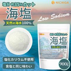 ���� ��35���J�b�g �C�� 900�� �y���[���֐�p�i�z�y���������z �V�R�̊C��100�� �~�l�����L�x �����J���E���s�g�p low sodium [05] NICH