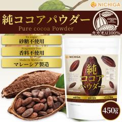 �� �R�R�A�p�E�_�[ (�}���[�V�A����) 450g�y���[���֐�p�i�z�y���������z Pure Cocoa Powder ������ ���� �����F �ۑ����s�g�p �s���A�R