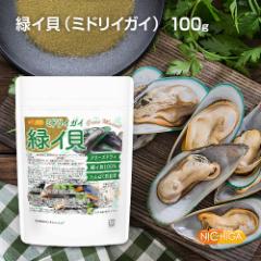 ΃CL i~hCKCj 100 y[֑Iőz t[YhC M ςLx ΃CL100% Green Mussel [03][04] N