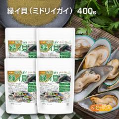 ΃CL i~hCKCj 100~4 t[YhC M ςLx ΃CL100% Green Mussel [02] NICHIGA(j`K) ORT~