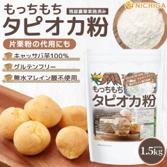 ���������� �^�s�I�J�� 1.5kg �L���b�T�o��100% ���������̑f �|���f�P�[�W�� ���і� ���ٍޗ� NICHIGA(�j�`�K) TK0