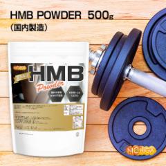 HMB POWDERij 500 y[֐pizyz sgp Ösgp HMB-ca 100 mt[o[ [01] NICHIGA(j