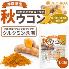 ���ꌧ�Y �H�E�R�� 130�� �y���[���֐�p�i�z�y���������z �N���N�~���ܗL �͔|���Ԓ��_��s�g�p �H�E�R����100%�g�p �~�l�������L�x [04