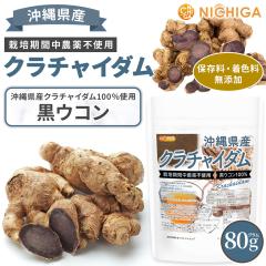 ���ꌧ�Y �N���`���C�_�� 80�� �y���[���֐�p�i�z�y���������z �͔|���Ԓ��_��s�g�p ���E�R��100% ���E�R��/���V���E�K/�u���b�N�W���W