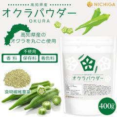 ���m���Y �I�N���p�E�_�[ 400g �y���[���֐�p�i�z�y���������z �I�N���ۂ��Ǝg�p ���Y ���� �I�N���� �X�[�v ��y �Ƃ�� �����E�ۑ���