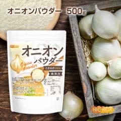 IjIpE_[ 500 y[֑Iőz Onion Powder __Ƃnꂽ܂˂100gp [03][05] NICHIGA(j`K)