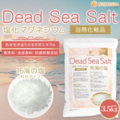 q^CvrC̉ Dead Sea Salt 3.5 }OlVE ێ pϕi FYEYEhܖY NICHIGA