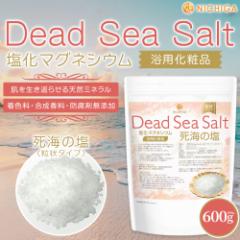 q^CvrC̉ Dead Sea Salt 600 y[֐pizyz }OlVE ێ pϕi [01] NICHIGA(j`K) 