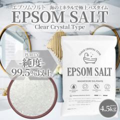 Gv\\g EPSOM SALT Clear Crystal Type 4.5 EFEh܃JbgEICt[ MAGNESIUM SULPHATE TK1