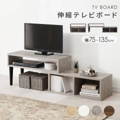 �e���r�� TV ���[�{�[�h �L�k�� ��75�`135cm ������� �p�x���R �R�[�i�[�Ή� ���[�t�� �I�[�v�����b�N