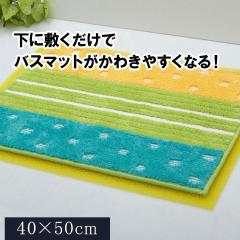 �o�X�}�b�g���~���}�b�g �h���C�}�b�g 40x50cm ������ �o�X�}�b�g �}�b�g ���� �z���� �R�ۖh�L �ӂ��ӂ� ����ɂ���