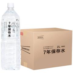 備蓄水 保存水 イザメシ 7年保存水2l(6本入)長期保存水