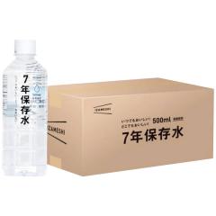 備蓄水 保存水 イザメシ 7年保存水500ml(24本入)長期保存水
