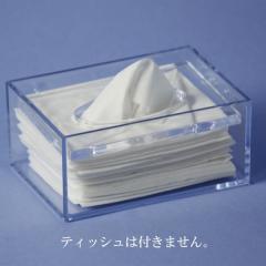 ポケットティッシュケース 収納ボックス クリアー 透明 スケルトン