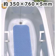 ���� ����~�߃}�b�g �o�X�^�u �����C ���C�� ���ׂ�~�� 76cm