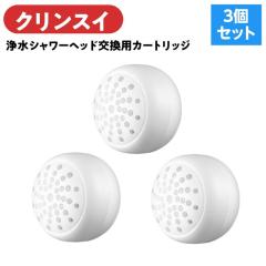 �N�����X�C �򐅃V�����[�w�b�h SMC302 �����p�J�[�g���b�W 3��