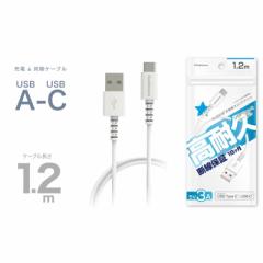 USB[dP[u 1.2m type-A to C ^CvA-C iPhone15 X}z ^ubg PC ϋv fh~ [d& zCgy[ z