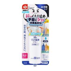 ���̓܂�~�߃X�v���[ ���̂�����~�� �����C �����p ���C�ł�������Ȃ� ������ ���̂�����~�߃X�v���[����y�R�[�g �d�˓h��OK