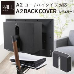 �w�ʃJ�o�[ A2 BACK COVER ���M�����[�T�C�Y WALL�C���e���A�e���r�X�^���hA2���[�E�n�C�^�C�v�Ή� EQUALS
