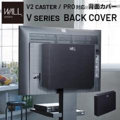 �w�ʃJ�o�[ BACK COVER WALL�C���e���A�e���r�X�^���h V2 CASTER�EPRO�Ή� �P�[�u�����[ �z���B�� �I�v�V���� EQUALS