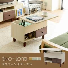 rOe[u Z^[e[u ~V 65cm Two-tone  i` g