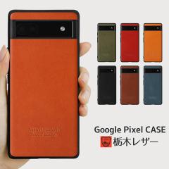 �X�}�z�P�[�X Google Pixel 10a 10 10Pro XL Fold 9Pro 9a 8 7 6a �P�[�X �Ȗ؃��U�[ �O�[�O���s�N�Z�� GooglePixel�p�P�[�X �{�v �X�g��