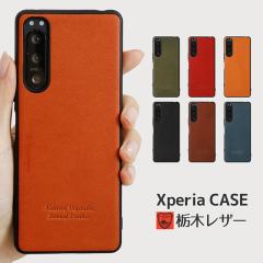 �X�}�z�P�[�X Xperia �P�[�X �Ȗ؃��U�[ �G�N�X�y���A Xperia10 Xperia5 Xperia1 VII VI V IV Ace III �X�}�z�P�[�X �{�v ���U�[�P�[�X 