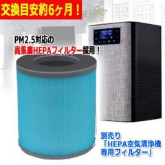 �ʔ���uHEPA��C����@��p�t�B���^�[�v  (VOC �}�C�i�X�C�I�� AV �x�b�h���[�� ���r���O �G�A�N���[�i�[ HEPA�t�B���^�[)