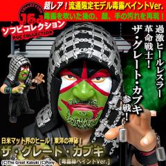 16dソフビコレクション 鈴木みのる (プロレス フィギュア 新日本