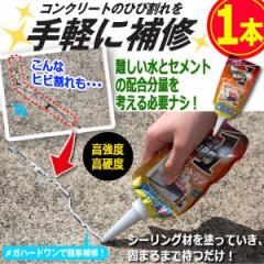 �R���N���[�g��C�ށI���K�n�[�h����[1�{]  (�V�[�����O DIY ���� �V���R�[�� �ڒ��� �{�H �d�� ���C�g�O���[ �h�邾�� �Ђъ���)